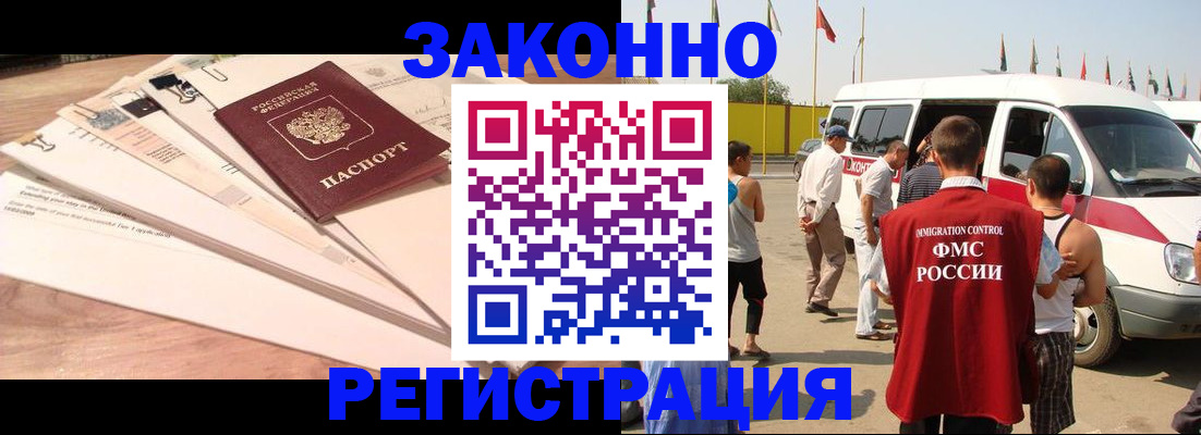прописка для школы в Кисловодске