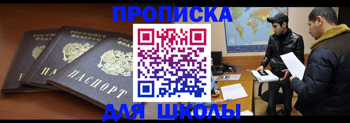 временная регистрация надежно в Кисловодске