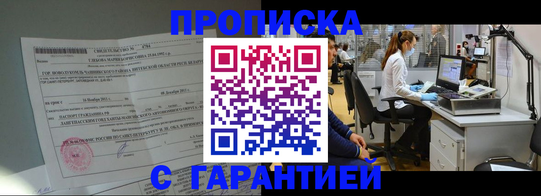 миграционный учет в Кисловодске