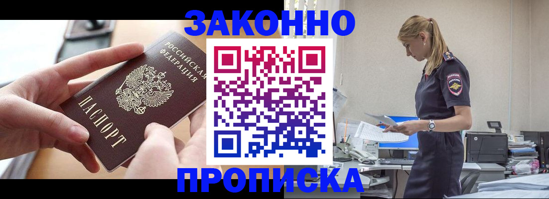регистрация в Кисловодске