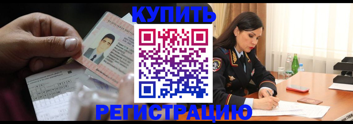 временная регистрация собственник в Кисловодске