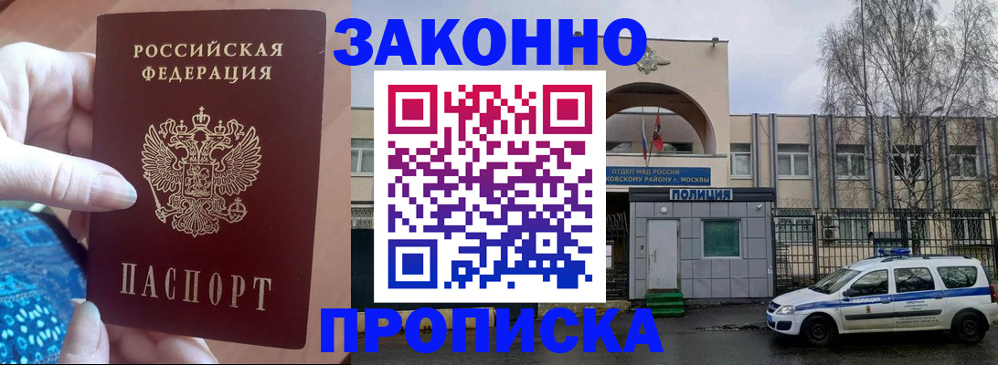 прописка в квартире в Кисловодске