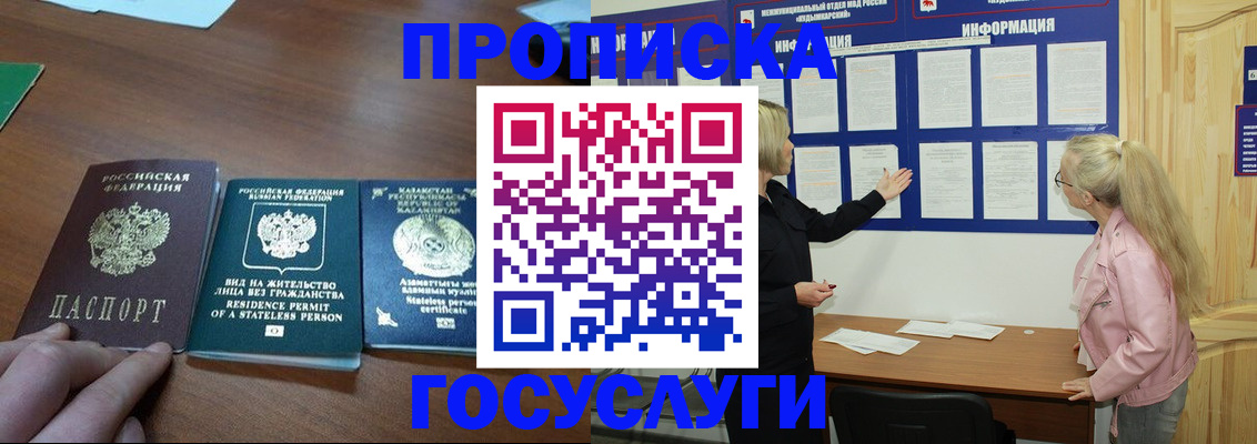 миграционный учет в Кисловодске
